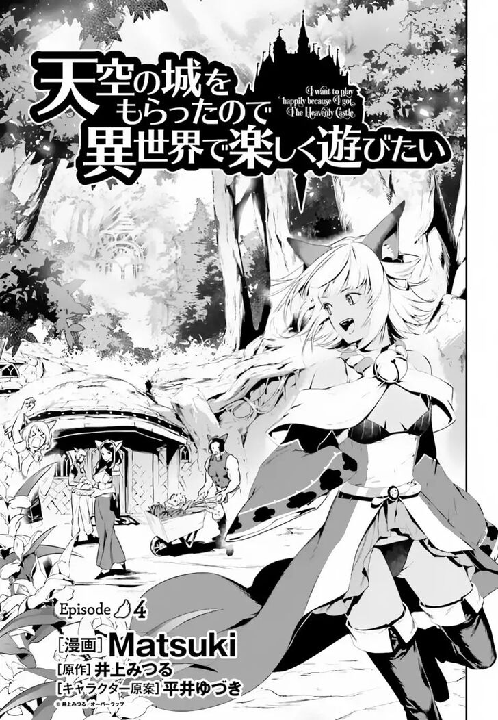 Tenkuu no Shiro o Moratta no de Isekai de Tanoshiku Asobitai Chapter 4 1